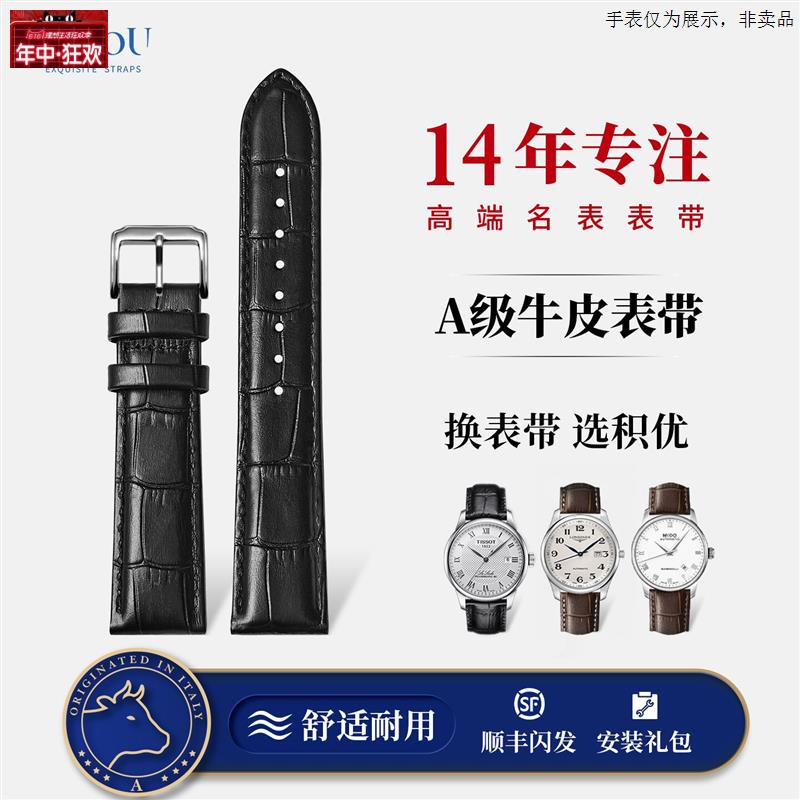 原装代用手表带男真皮适用海鸥美度天王罗西尼上海卡西欧飞亚达DW