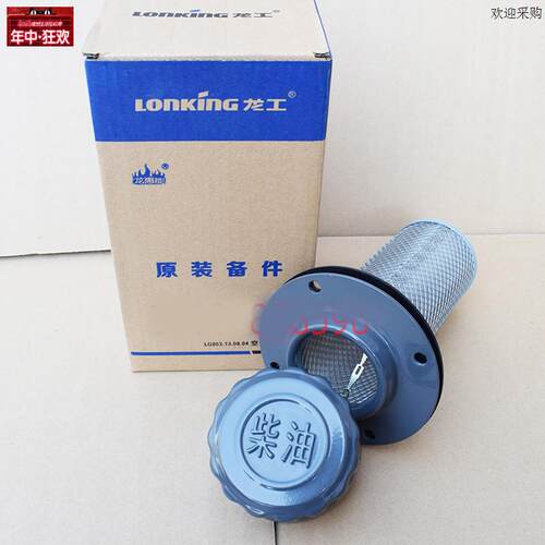 龙工装载机配件855N原厂柴油箱盖853B液压V油箱盖加油滤网850D滤