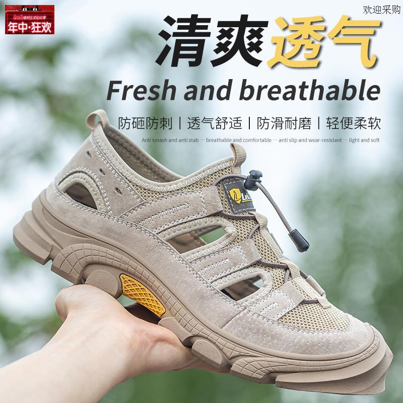 劳保鞋男款夏季透气r凉鞋钢头防砸防刺穿工地老保钢板轻便防臭工