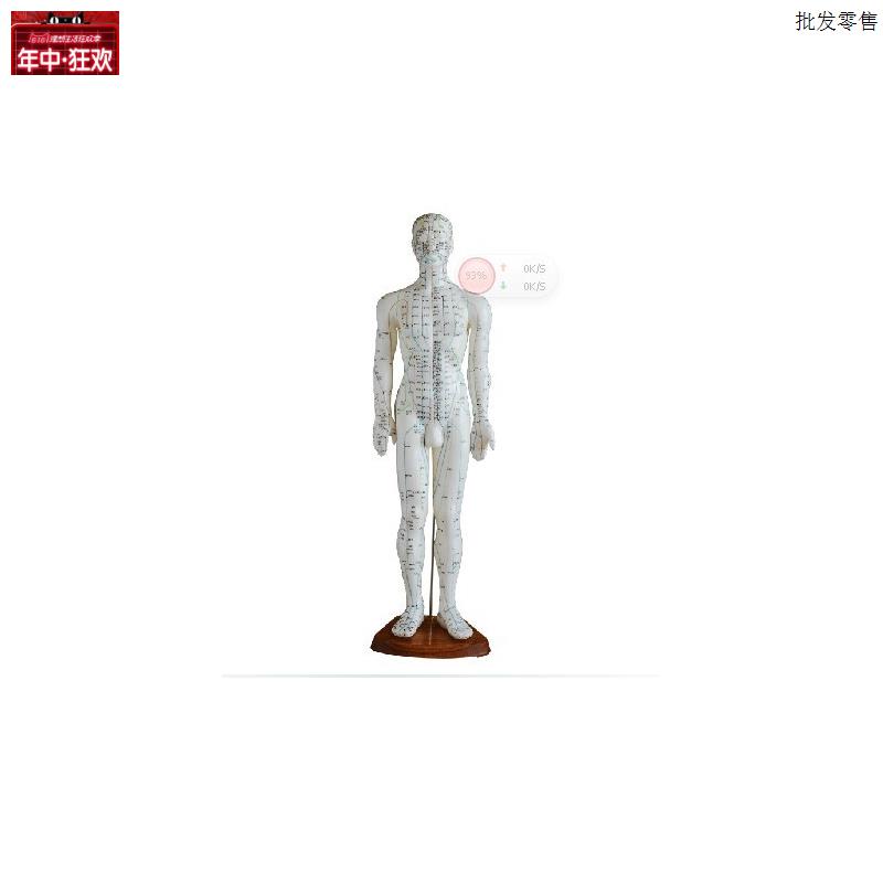 人体针灸模型60CM人体全身穴位模型y男性518A