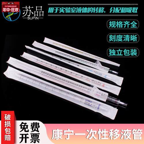 Costar1ml2ml5ml10ml25ml50ml一次性f移液管康宁Corning单肩包