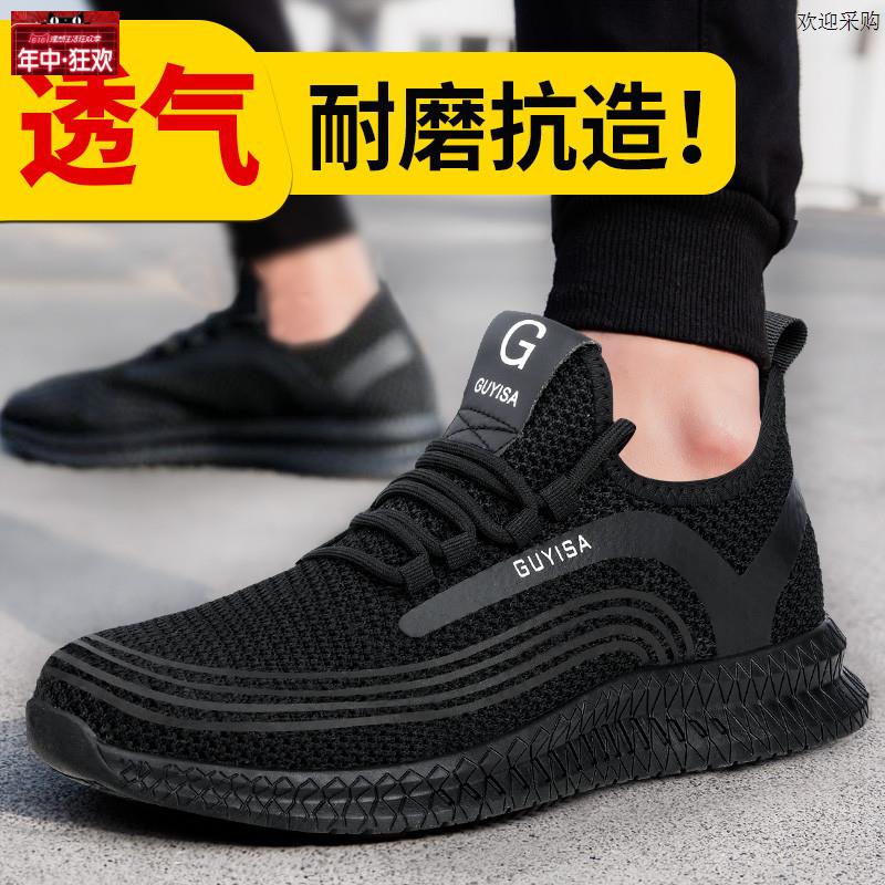 古伊萨劳x保鞋男款士夏季透气防砸防刺穿钢头带钢板工地绝缘工作
