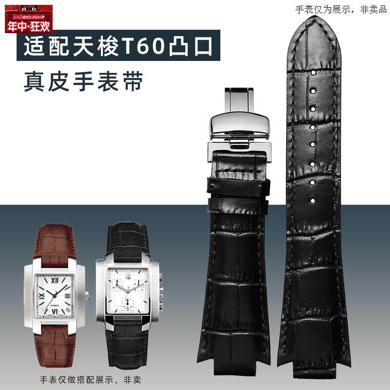 原装代用适配天梭T60凸口真皮手表带T60.1.513男士小牛皮腕带配件