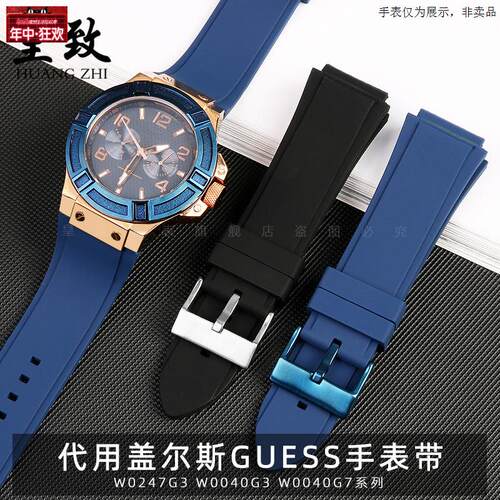 原装代用适配盖尔斯guess防水矽胶表带W0040G3W0040G5W0247G3表炼