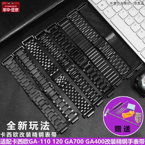 原装代用适配卡西欧G-SHOCKGA110120GA400GA700男改装黑色精钢手