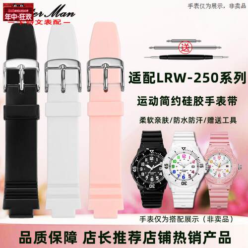 原装代用适配casio卡西欧运动电子表LRW-250系列防水硅胶树脂手表