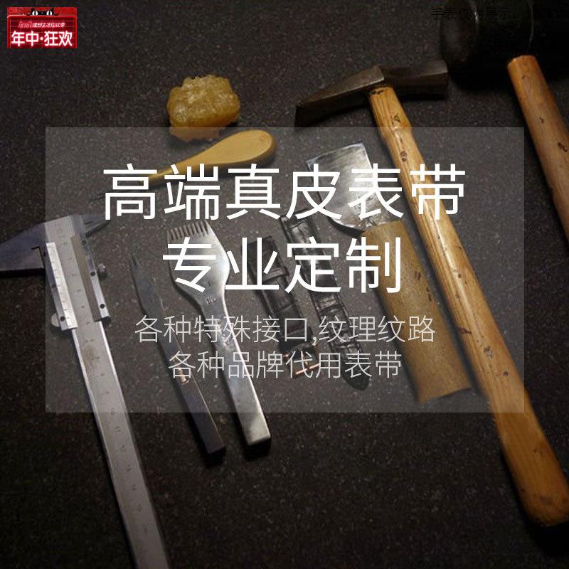原装代用手工定制定做牛皮表带真皮手表带男女特殊凹口凸口加长加