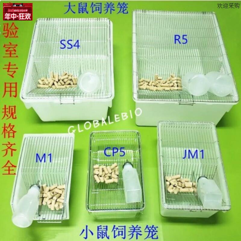 实验小鼠K笼子大鼠饲养笼盒群养笼大小白鼠繁殖笼可高压灭菌防啃