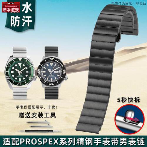 原装代用适配精工5号SRPD63K1SKX007PROSPEX系列精钢表带快拆22mm