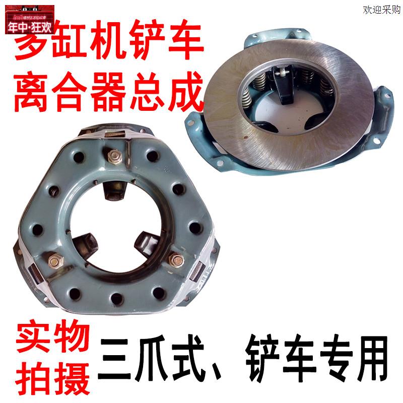 小装载机铲车配件130离合压盘总成离合片装载机M离合器压盘总成