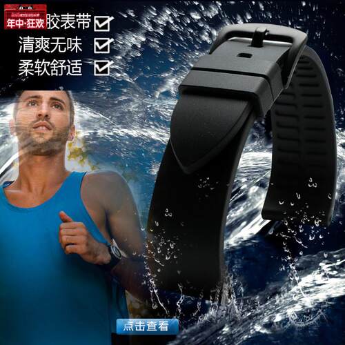 原装代用柔软硅胶带户外运动橡胶表带男士透气防水手表带202224mm