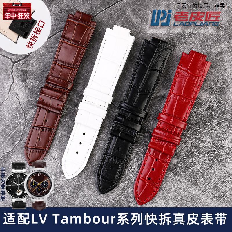 原装代用男女凸口真皮表带适配LV手表TAMBOUR蝴蝶扣表链快拆接口1