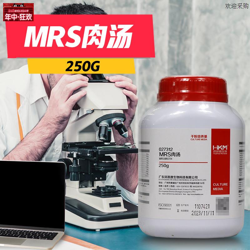 广东环凯MRS肉汤培养基MR.S液体培养基250g027312