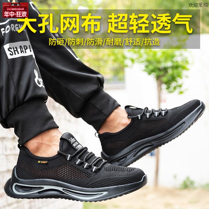 孚诚劳保鞋男防砸防y刺透气超轻舒适安全防护工作鞋