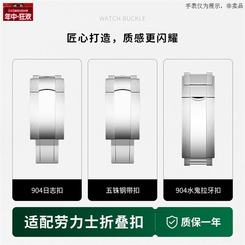 原装代用适用劳力士手表扣904L精钢中光迪通拿40mm黑绿水鬼游艇天