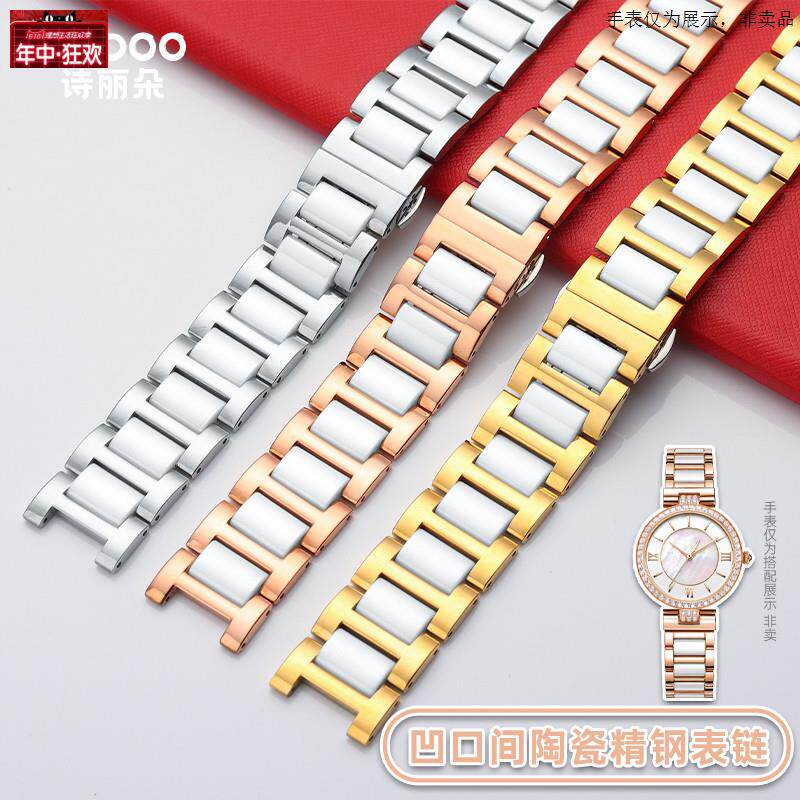 原装代用凹口间陶瓷表带适配罗西尼CHIC女款SHE-4529心弦倾城天王