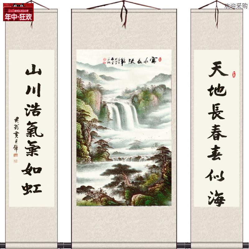 富水长流中堂画山水中堂丝绸T卷轴山水挂画含对联已装裱成品包邮