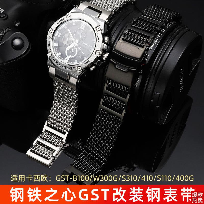 原厂代用卡西欧GSTB100表带CASIO钢铁之心GST-WJ300/S110/400G钢