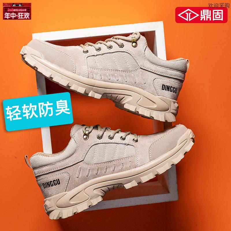 鼎固劳保鞋男士款防砸防刺穿轻便防臭耐磨钢包头工p作工地四季透