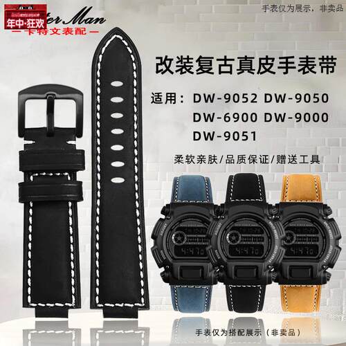 原装代用适配卡西欧DW-905290509051DW6900改装复古真皮手表带男