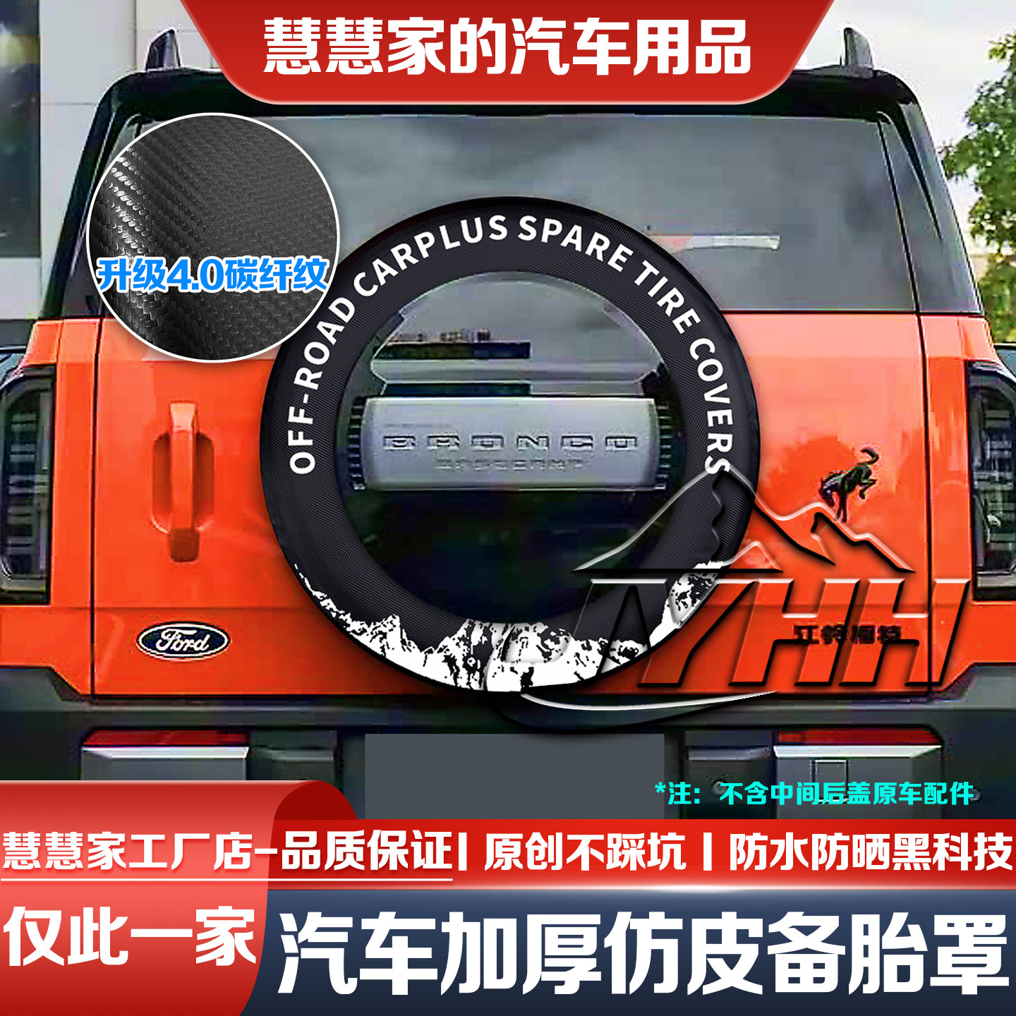 26款福特智趣烈马备胎罩远湾长滩增城纯电轮胎防晒罩仿皮专用JYHH