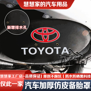 22-25款新四代汉兰达备胎罩丰田皇冠陆放底挂排水轮胎保护套专用