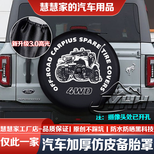 福特烈马备胎罩墨钻大脚专用JYHH