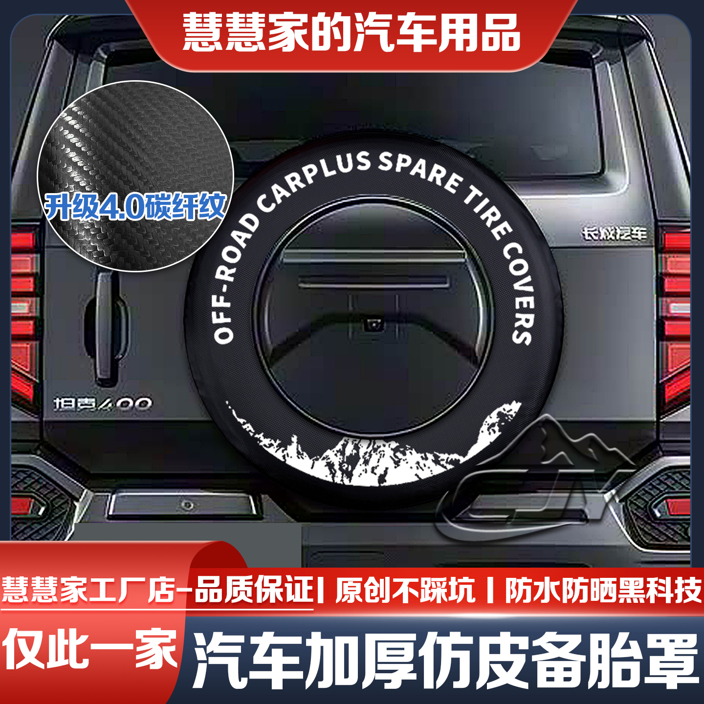 26款坦克400备胎罩柴油版Hi4-T/Hi4-Z坦克300备胎罩轮胎防晒罩皮