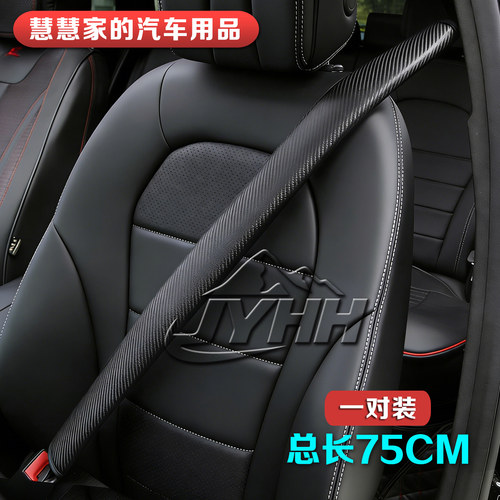 大货车安全带护肩套加长加厚安全带护套防水易清洁碳纤纹仿皮JYHH