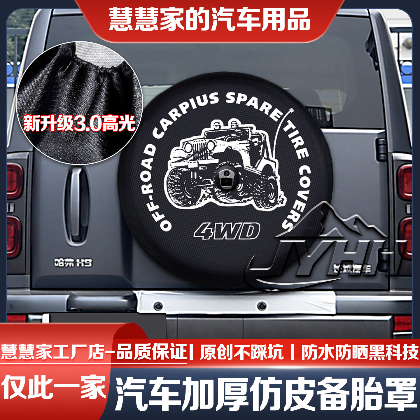 25款二代哈弗H9备胎罩柴油/汽油勇士拓境极境汽车轮胎防晒罩专用,汽车零部件/养护/美容/维保,备胎罩,淘宝优惠券,粉丝福利购,淘宝优惠卷