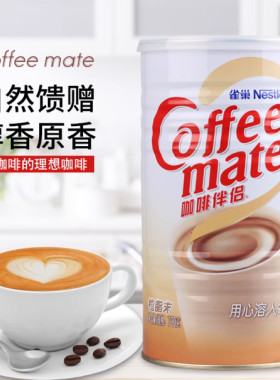 雀巢咖啡伴侣速溶咖啡奶茶伴侣