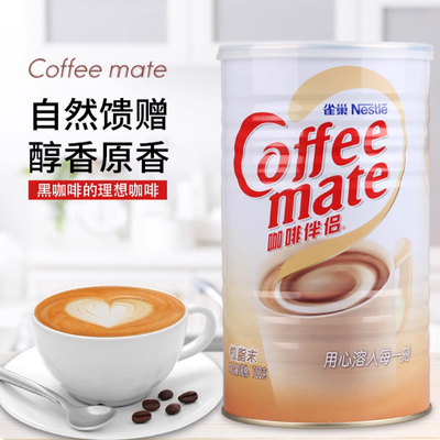 雀巢咖啡伴侣速溶咖啡奶茶伴侣