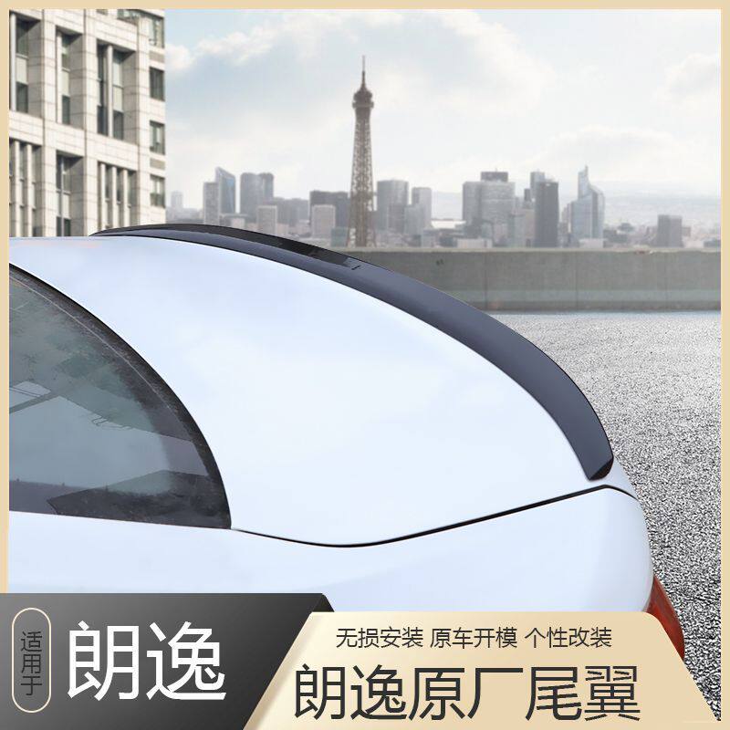 适用于大众18-25款朗逸尾翼尾翼/顶翼