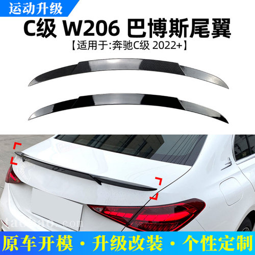 适用奔驰c级w206c200c260c300202