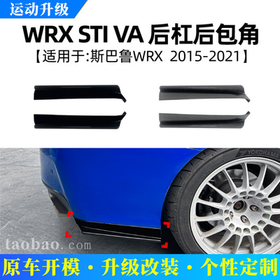 适用斯巴鲁WRXSTIVA2015-2021后