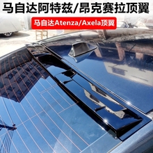 适用于2014-23款马自达6阿特兹/Atenza马自达3昂克赛拉/Axela顶翼