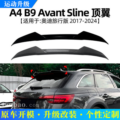 适用奥迪audia4b9AvantSline17-2