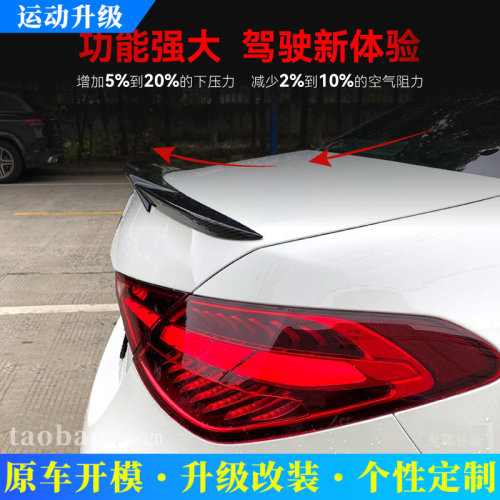 适用2022+奔驰c级w206c200c260c3