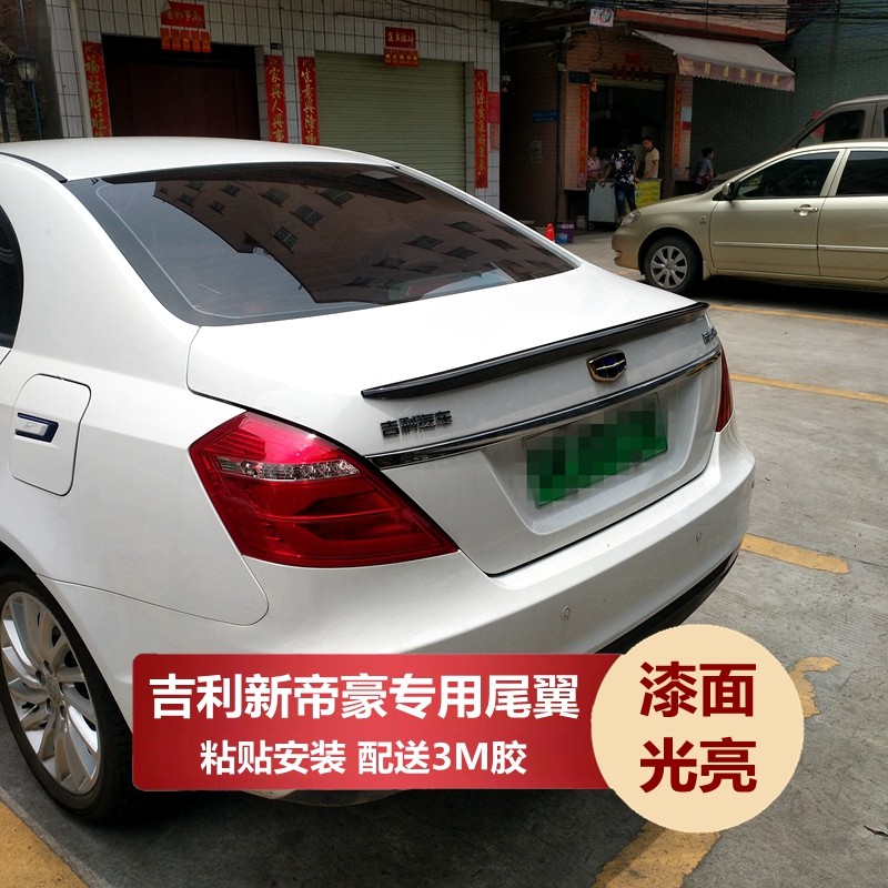 14-17款吉利帝豪尾翼帝豪EC7三厢改装专用免打孔压尾EV百万款车型