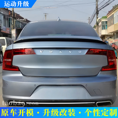 适用于2017-24款沃尔沃S90尾翼S9