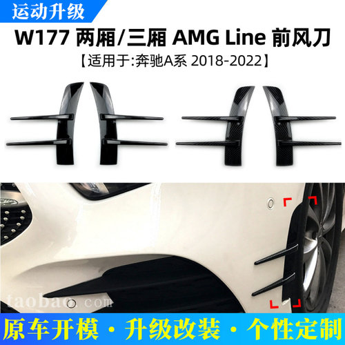适用奔驰a级w177a180a2002202018