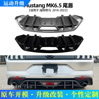 适用福特野马MustangMK6.52018-2
