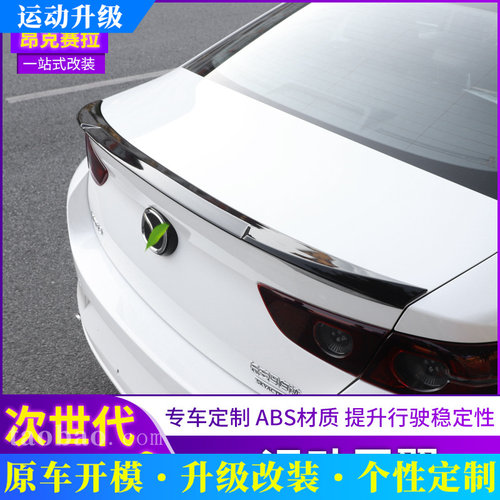 15-23款3次世代昂克赛拉尾翼改装
