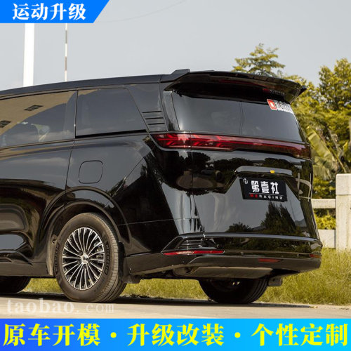 适用于比亚迪腾势D9尾翼MC款顶翼