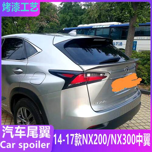适用于14-17款雷克萨斯NX200尾翼中翼 NX300h/200t改装专用定风翼