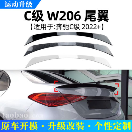 适用奔驰C级C200C260C300W206C63