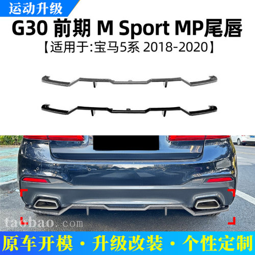 适用宝马5系BMWG30MSport2018-20