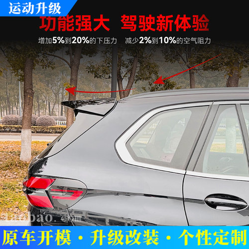适用2019+宝马bmwx5g05MP款尾翼