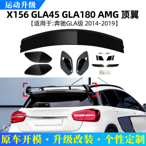 适用奔驰GLA级X156GLA45/180/200