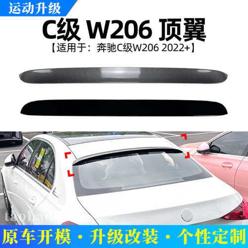 适用奔驰C级W2062022+C200260C43